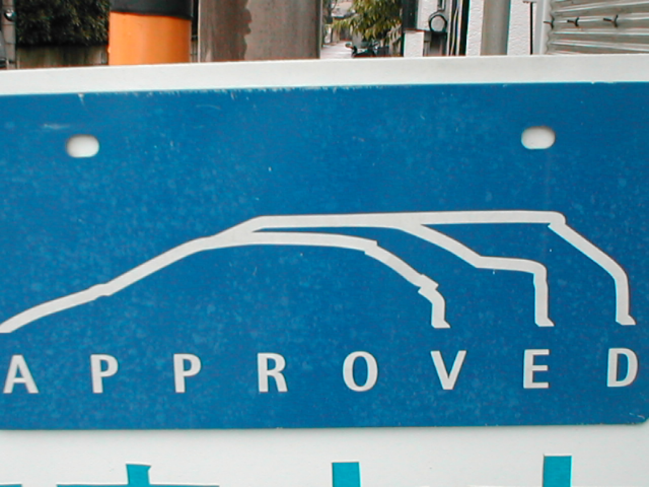 ご存じですか？