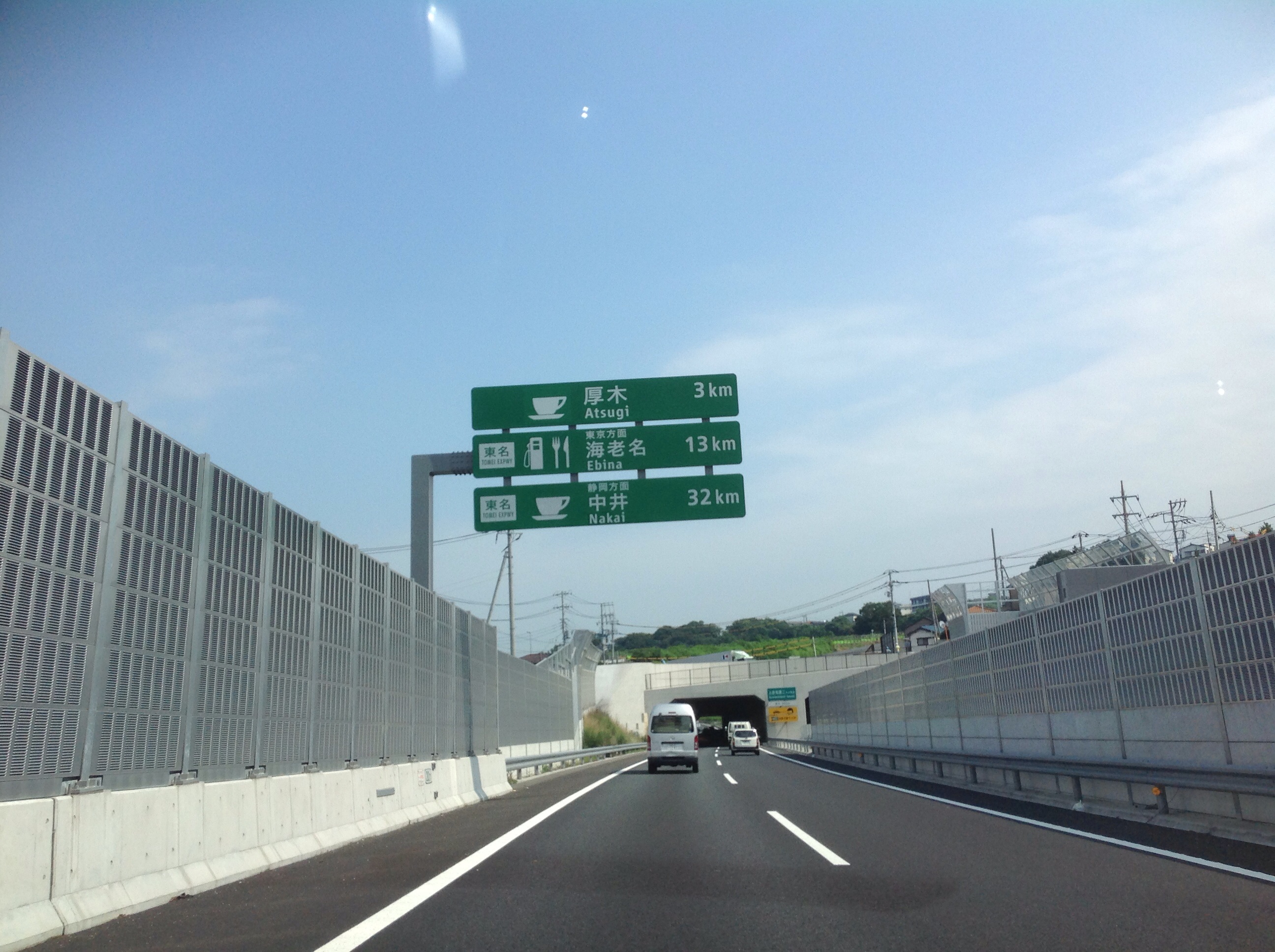 走って来ました圏央道！