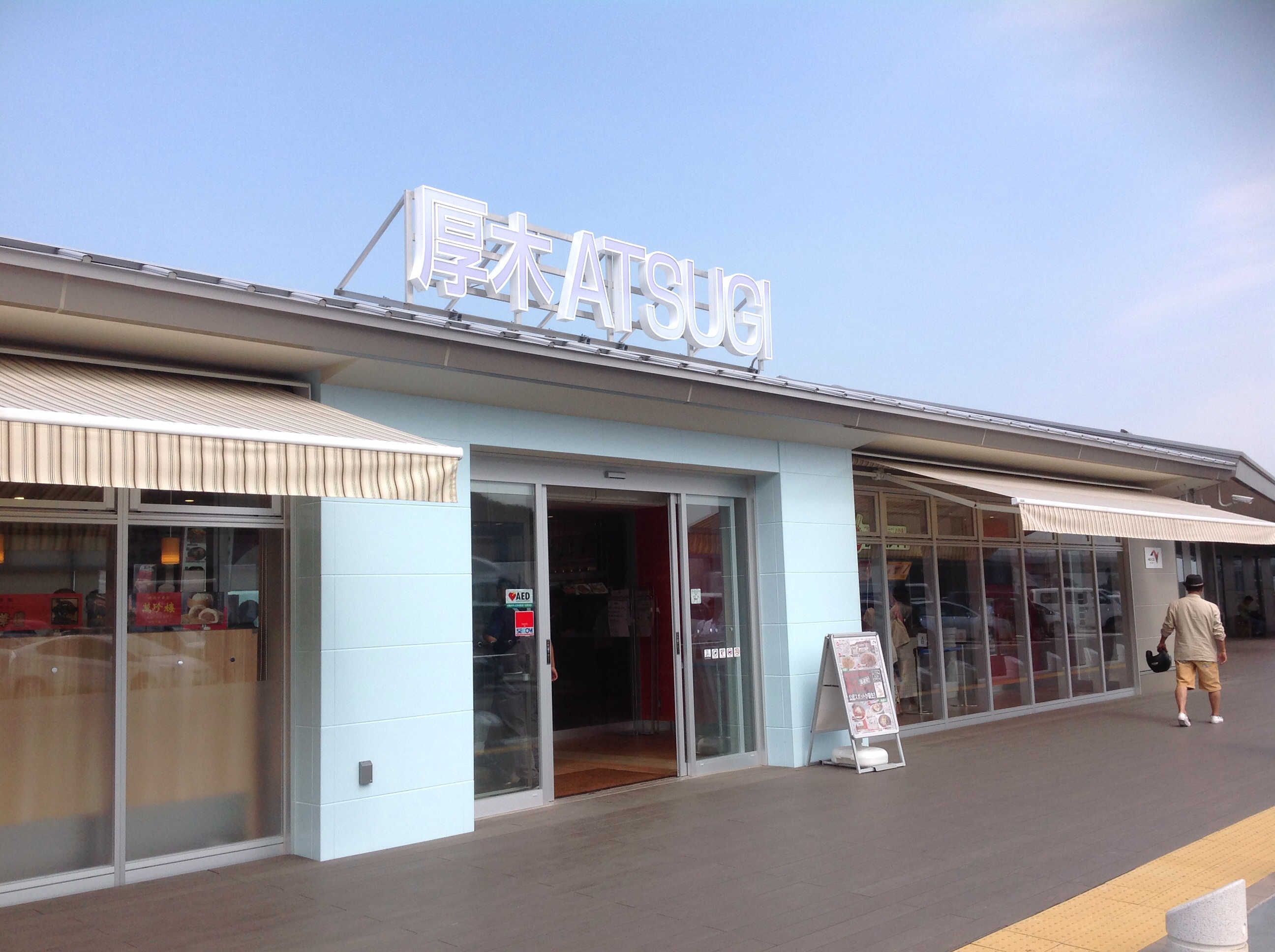 走って来ました圏央道！