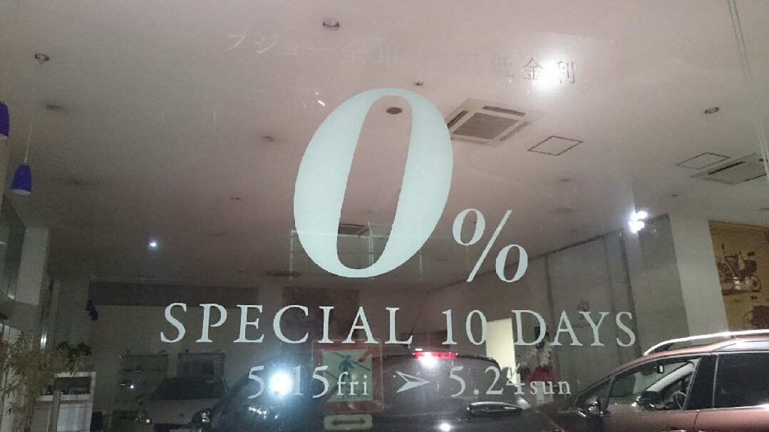 再度告知です！