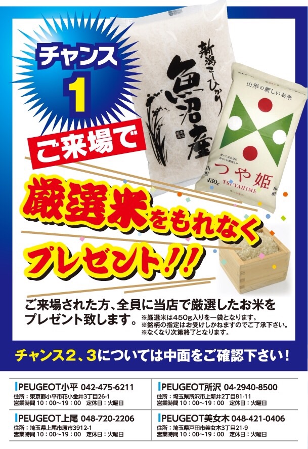 再度告知です！