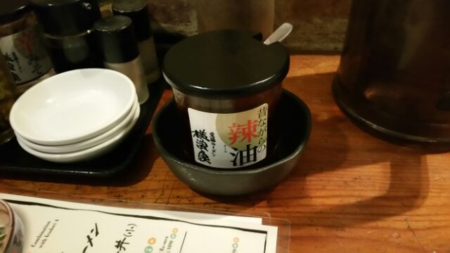家系　横濱屋