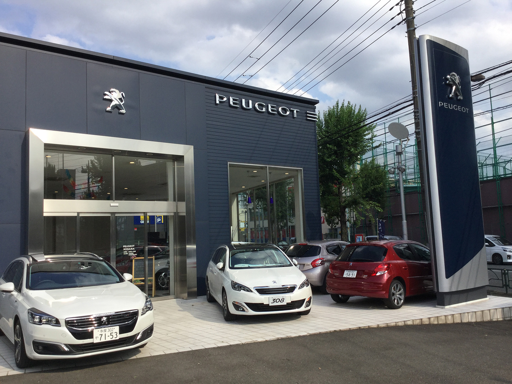 臨時店休日のお知らせ