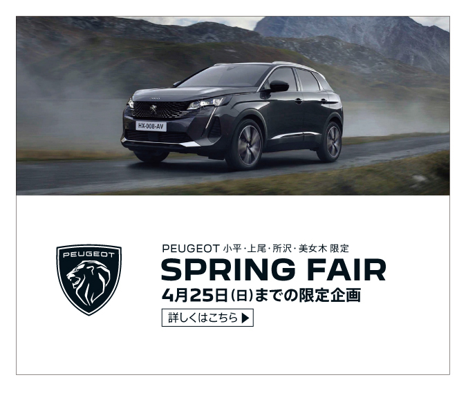 Ｓｐｒｉｎｇ　Ｆａｉｒ＆イオンモール北戸田出張展示会同時開催