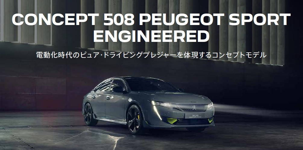 PEUGEOT START UP FAIR 2022   開催致します！