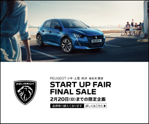 19日（土）20日（日）三井アウトレットパーク入間出張展示会です！