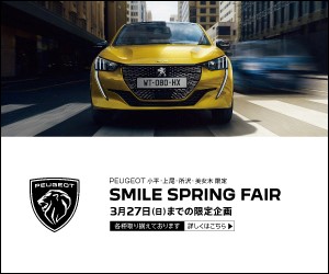 PEUGEOT SMILE SPRING FAIR START