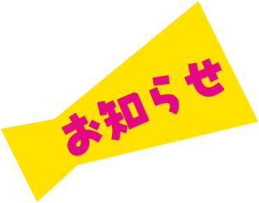 10月4日（水）について