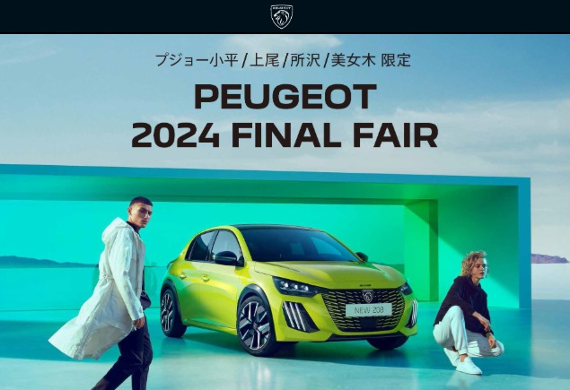 2024 FINAL FAIR 開催