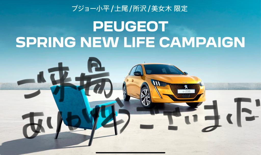 イオンモール北戸田、展示会御礼
