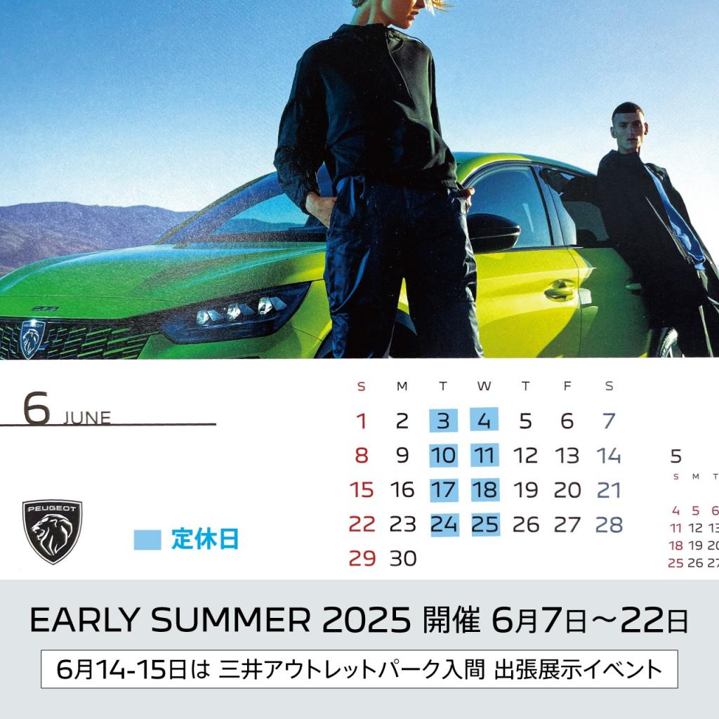 6月営業日と電気自動車特選車のご紹介！
