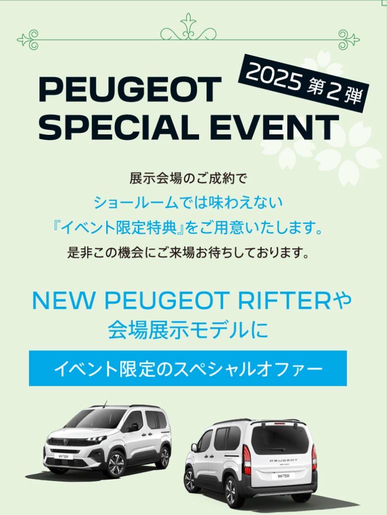いよいよ今週末開催！＠アウトレットパーク入間