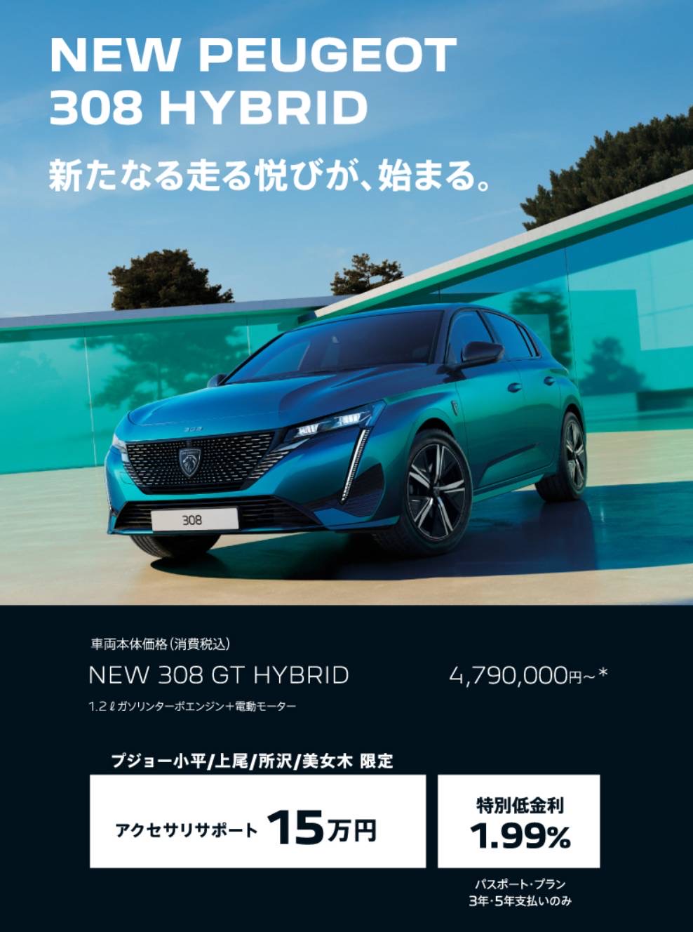 いよいよ今週末開催！＠アウトレットパーク入間