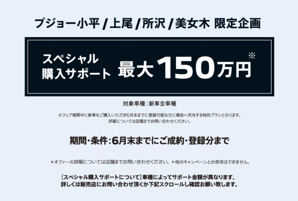 ついに明日！出張展示会@アウトレットパーク入間