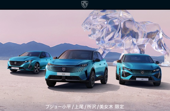 特選車のご案内。