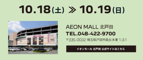 PEUGEOT SUPER　AUTUMN　2025　開催！！