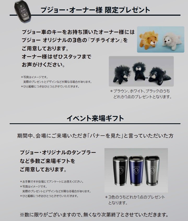 今週末は三井アウトレットパーク入間へGO!!