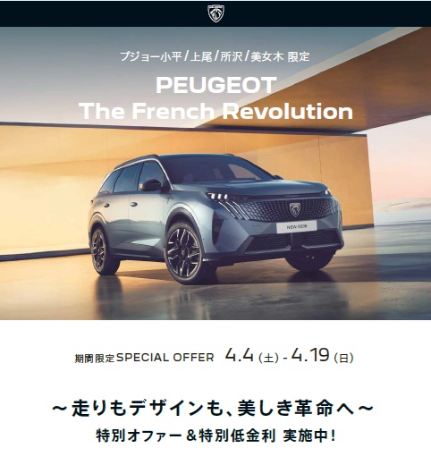 今週はイオンモール北戸田出張展示会開催！