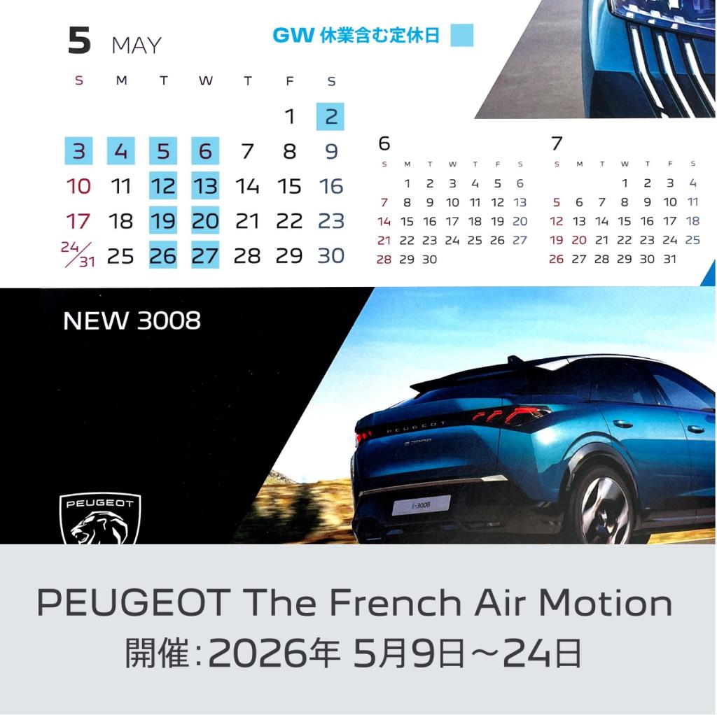 5月9日からキャンペーン！！！