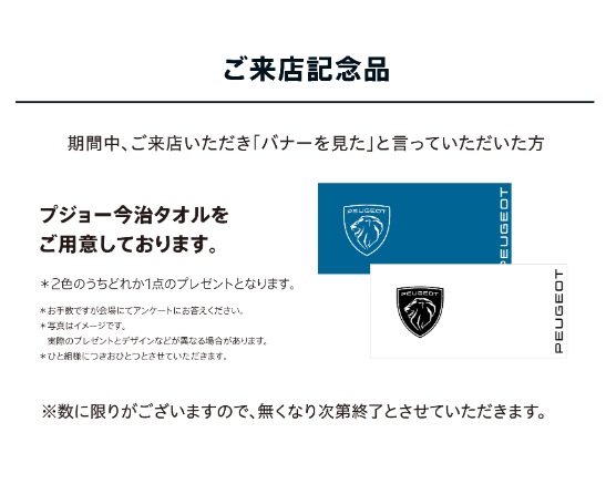 AP_ノベルティー.jpg