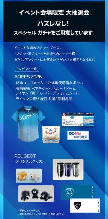 今週末はベルーナドームにて出張展示会開催！