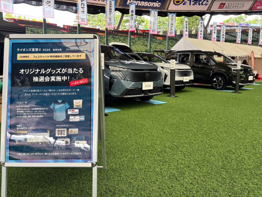 本日から２日間　お祭りにプジョーが参加！！！