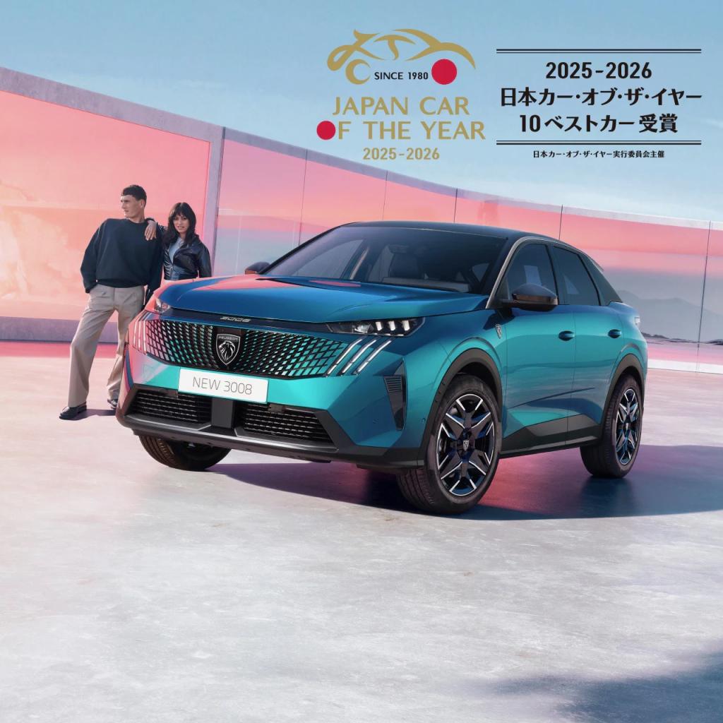 3008とプジョー小平紹介