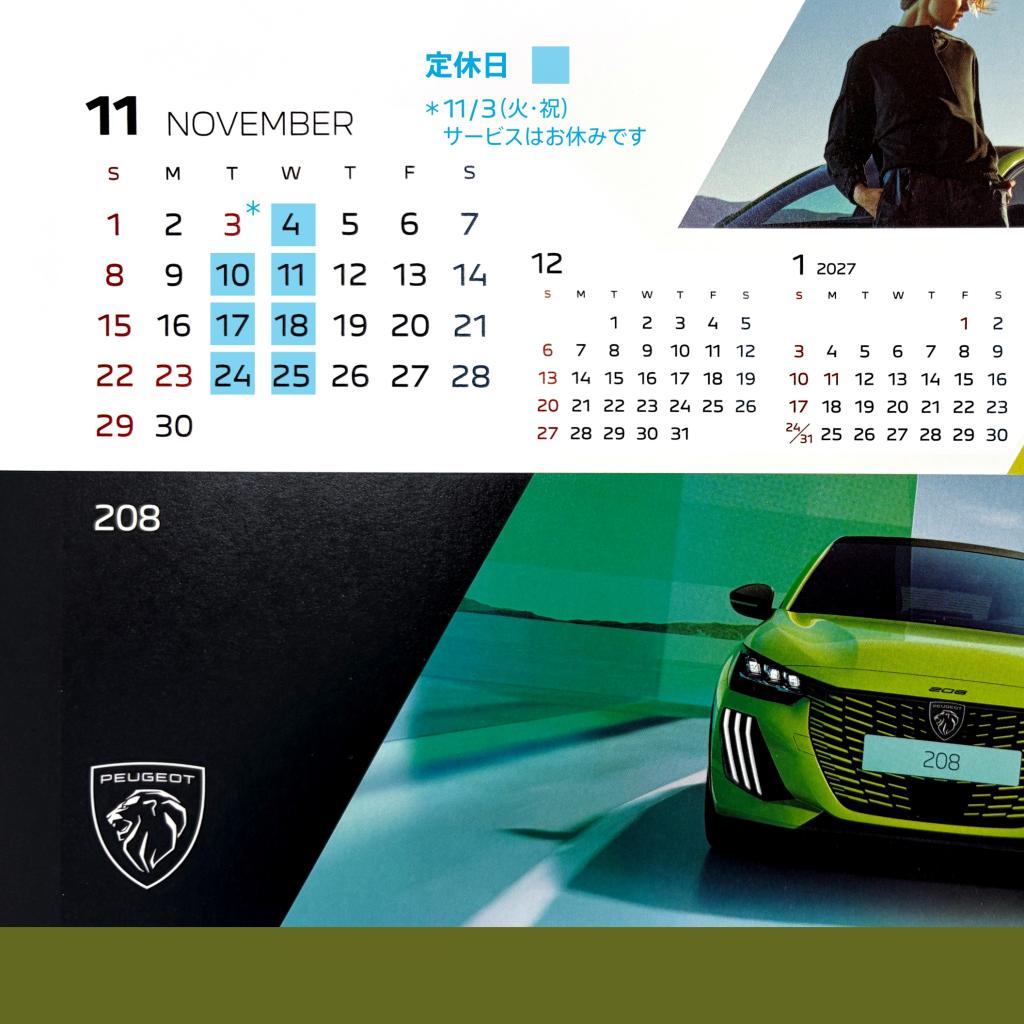 11月の営業日・定休日のお知らせ