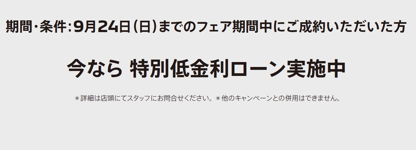 出張展示イベント開催