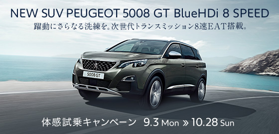 9/8-9/9、出張展示会開催いたします。