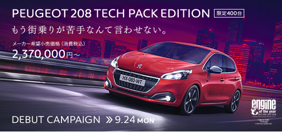 Special Condition Fairも今週末まで