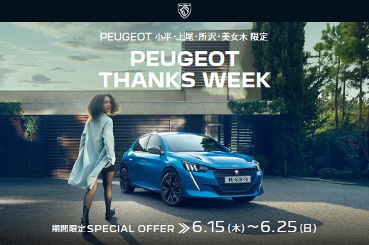 THANKS WEEK PEUGEOTバナーアイコン　.jpg