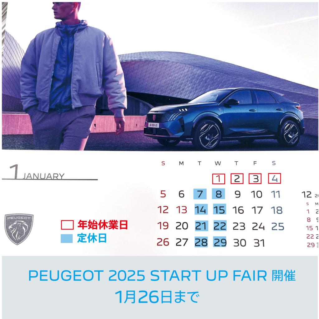 1223_25_1月schedule-01.jpeg