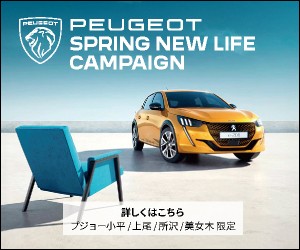 プジョー4月バナー.jpg