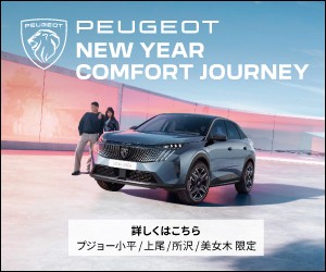 プジョー-1月バナー.jpg