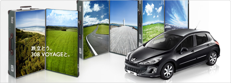 ゴールデンウィークはプジョー小平に！