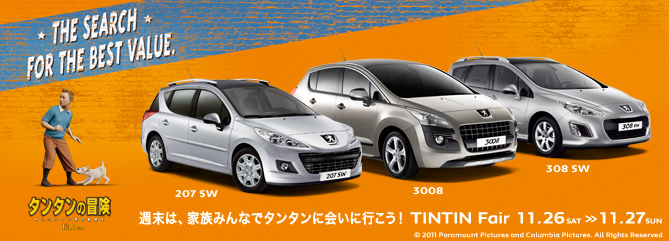 タンタンの冒険♪