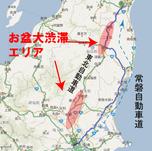 渋滞50Km