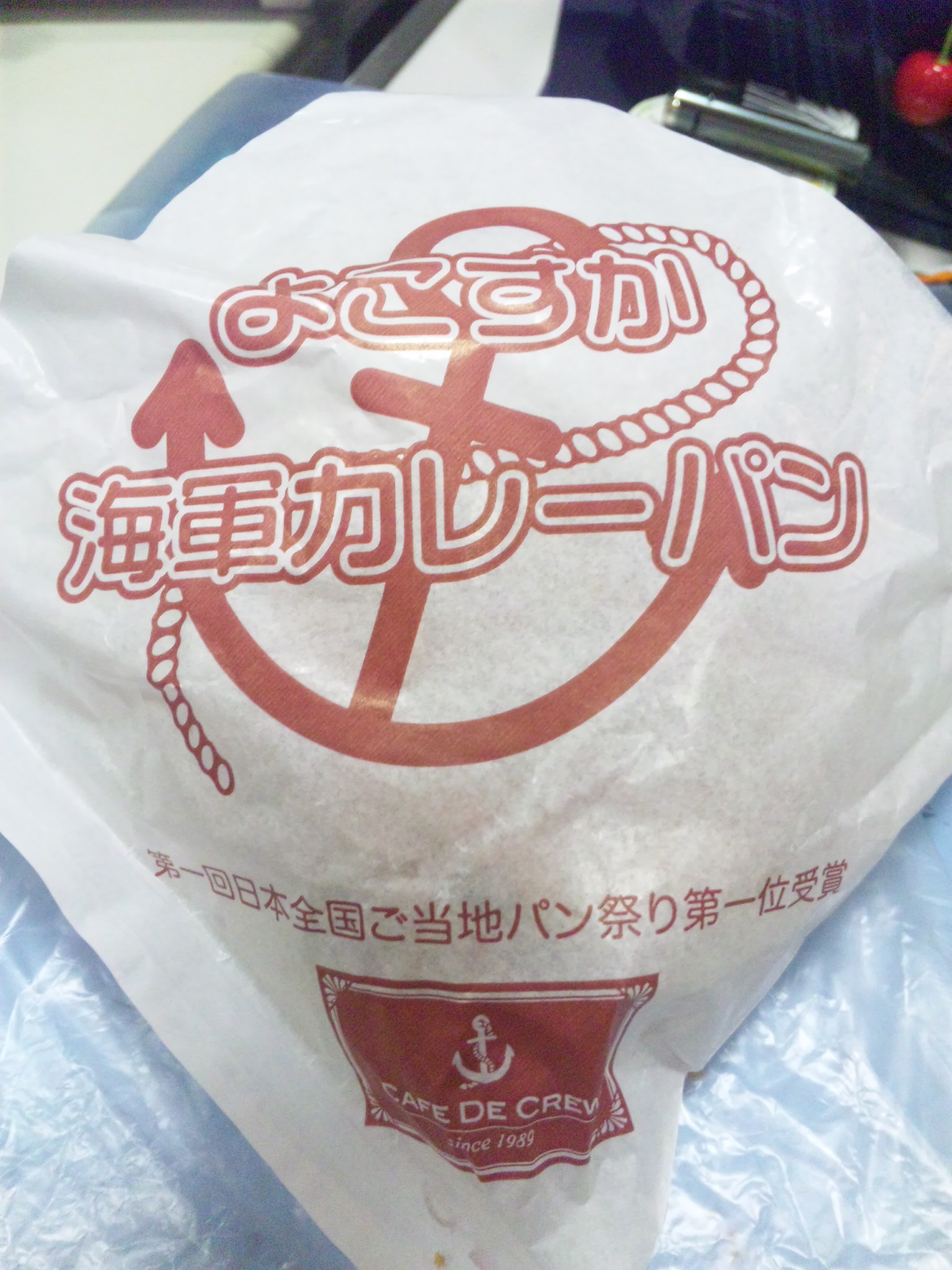 カレーパンその①