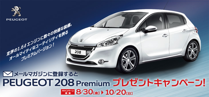 208が当たる!!