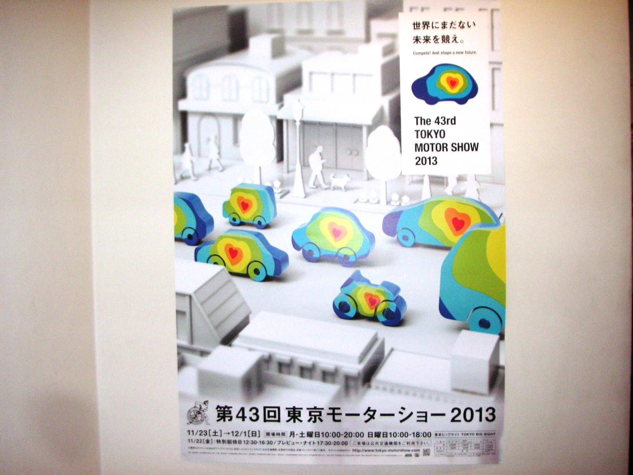 2013　第43回　東京モーターショー