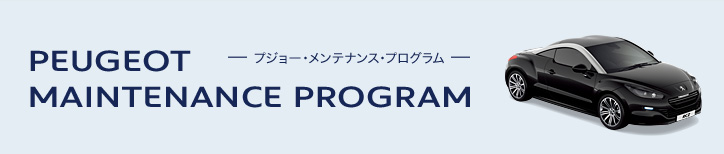 メンテナンスサポート終了迫る!!