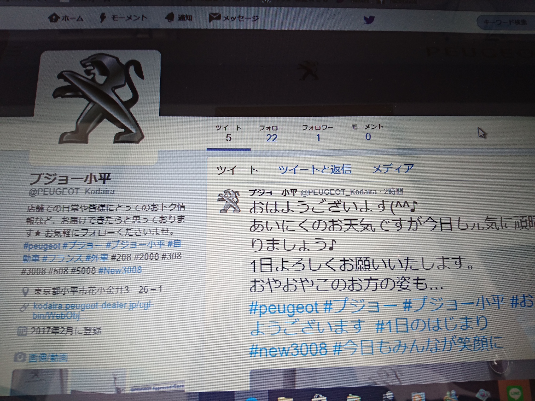 Twitterはじめました！！！