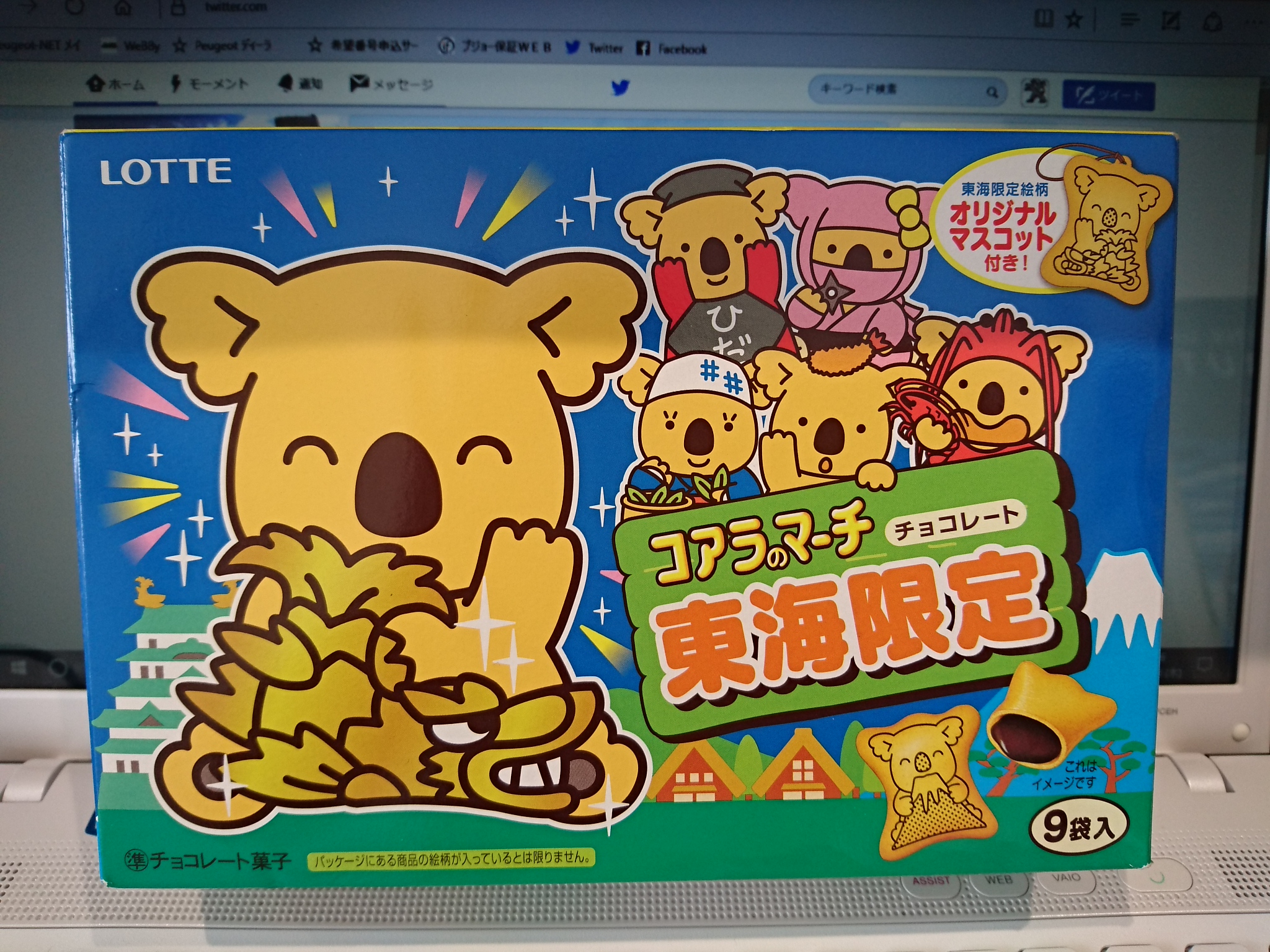 Twitterはじめました！！！