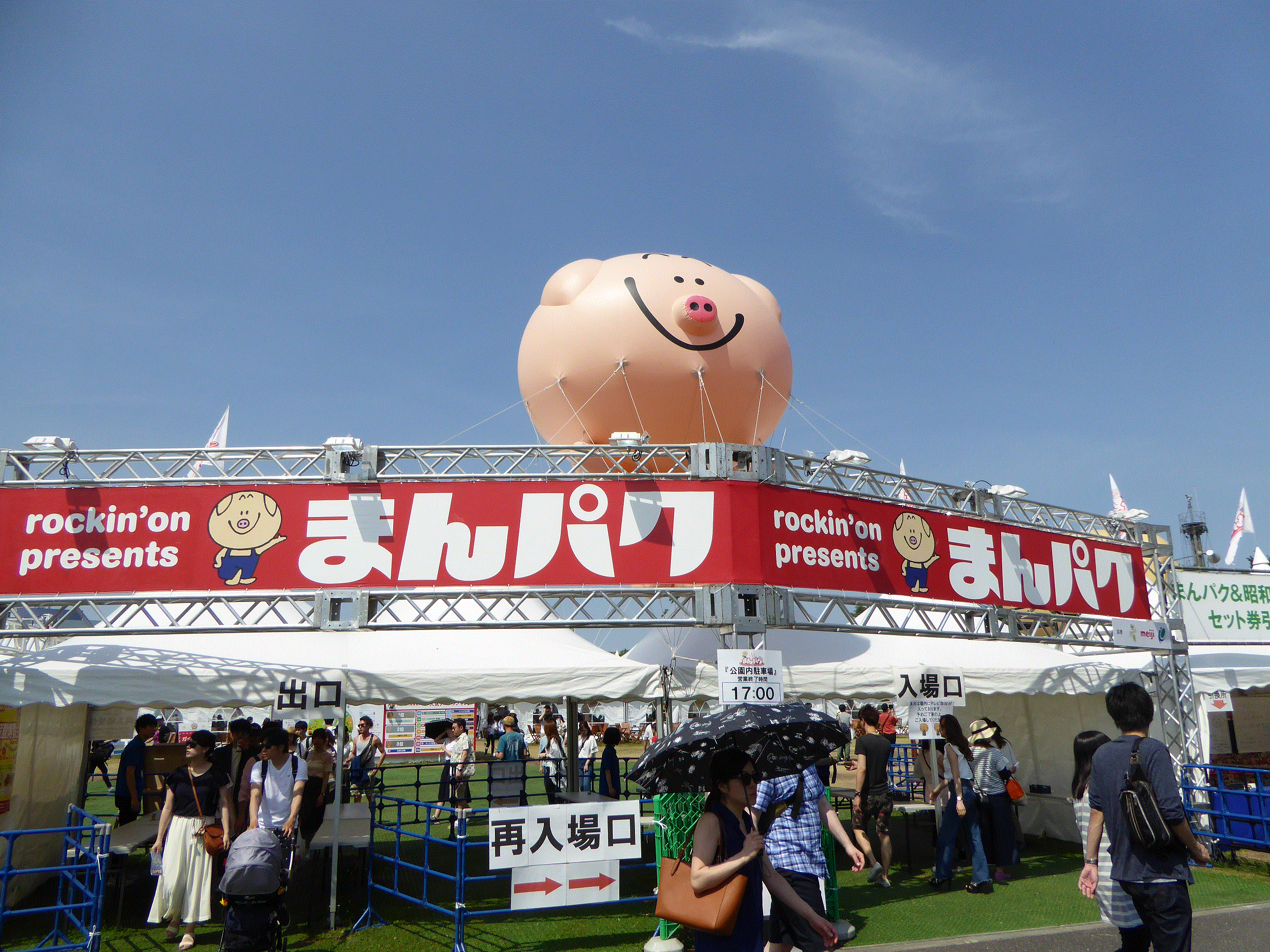 おいしい食べ物は世界をすくうの巻