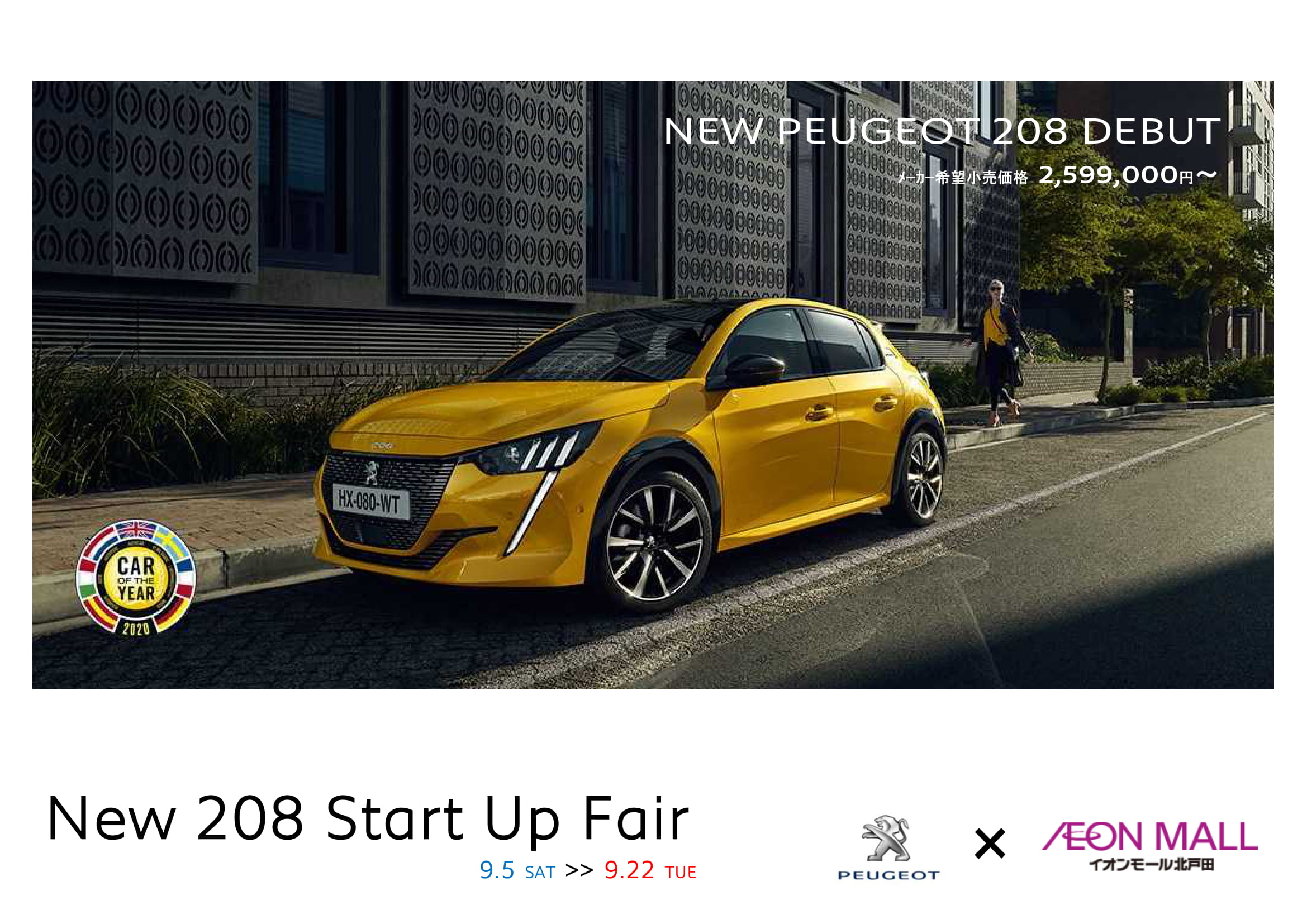 New208 StartUp Fair 開催！！