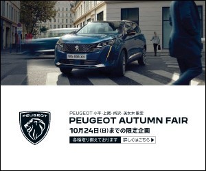 AUTUMN FAIR&三井アウトレットパークにて出張展示会開催！！