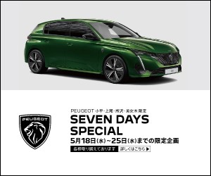 本日より 7 days  special 開催！