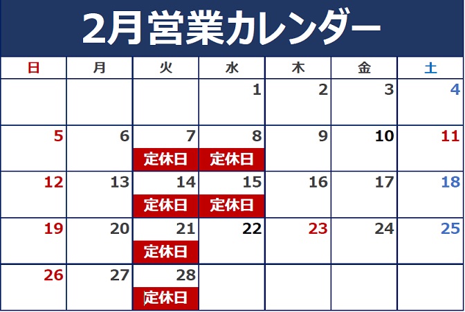 今週は火曜日、水曜日と定休日になります。