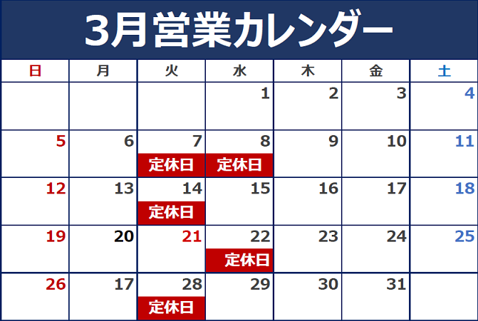 今週火曜日は営業いたします。